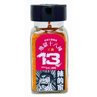辣的家 地獄十八辣 王級第十三辣 台灣種植 挑戰味蕾 香辣夠味, 1個, 30g