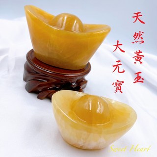 Sweet Heart 田芯開運精選 天然 黃玉元寶 黃玉 元寶 金元寶 特大款10公分 大款8公分 招財進寶, 1個, 黃玉元寶 10公分(含硃砂開光) 一入,含實木底座