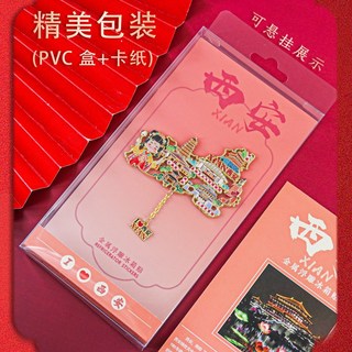 北京冰箱貼都市地標系列中國風文創品禮盒裝金屬磁吸文化紀念文創紀念品禮物中國風伴手禮, 我愛西安冰柜貼禮盒裝
