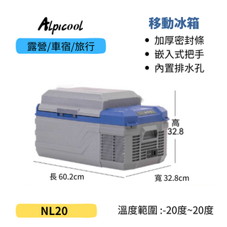 Alpicool 移動冰箱 露營/車宿/旅行, 藍色, 20L