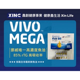 VIVO MEGA 挪威頂級高濃度魚油 85% rTG高吸收率 60粒, 1個