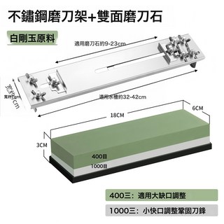 DFMEI 德國磨刀家用快速磨菜刀磨剪子多功能磨刀石開刃工具, 1個, 磨刀石400/1000目+不鏽鋼支架