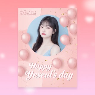 특별한 하이틴 생일현수막 공주 현수막 주문제작 커스텀 플랜카드 생일 파티 용품 반려견, 사방고리+로프, 블루