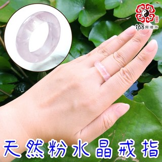 【168開運坊】防小人/防漏財戒指 含淨化