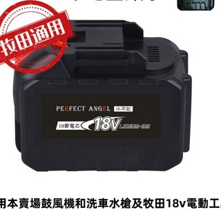 小不記正品 牧田通用暴風砲吹風機 颶風砲 暴力鼓風機 渦輪吹塵機 吹塵機 吹塵水吹落葉, 1個, 牧田通用KS-18650電池【加購電池】