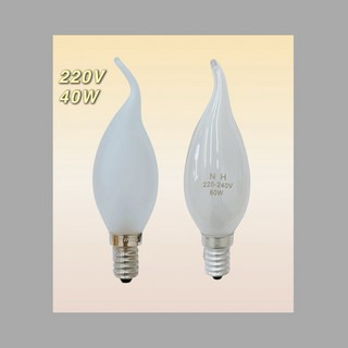 NH 水晶燈專用燈泡 E14 220V 60W 霧面鎢絲燈泡, 2個, 220V 40W 拉尾磨沙, 其他顏色