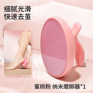 去死皮磨腳神器女士不傷脚刮腳後跟老繭家用修腳工具搓脚板磨脚石 磨腳皮 磨腳器 磨腳石 去腳皮 刮腳皮 足部護理, 1個, 升級納米磨腳器+蜜桃粉【適用於厚薄各種死