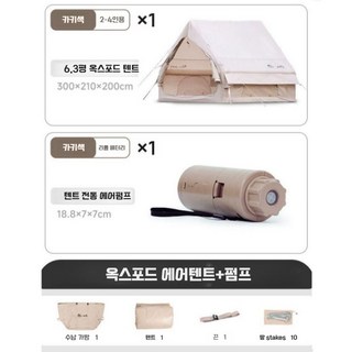 에어 텐트 대형 면 공기 주입식 쉘터 캠핑 하우스 펌프 감성 글램핑, 카키+전동펌프