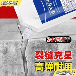 【台灣發貨】高彈抗裂灌縫膠 灌縫膠 屋頂補漏防水膠 房頂漏水 樓頂補漏王專用膠 灌封膠 補裂縫膠 防水 屋頂地麵裂縫修復, 1個, 尊選//限時特惠//灌縫膠500ml/瘋,/高彈】填縫補漏好幫手【1袋裝】