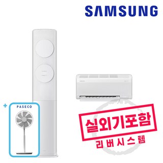 삼성 AI 무풍 클래식 멀티 에어컨 2in1 인버터 화이트 19+6평형 AF70F19D11WRT+파세코 써큘레이터 세트 실외기포함, 일반배관형, 무풍 화이트 19+6평형 AF70F19D11WRT+써큘