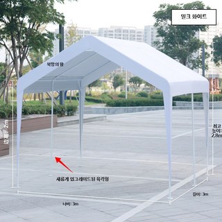 야외 천막 야시장 캐노피천막 텐트 방수 주차 행사용 글램핑 샤크팡 장박, 2. 3x3m 단일 천장(유백색)