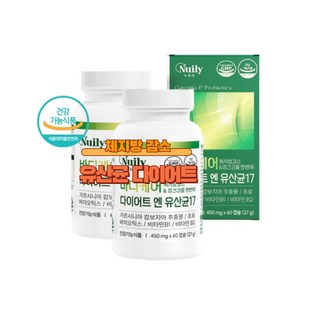 다이어트 유산균 가르시니아 캄보지아 프로바이오틱스 비타민B1 B2 람노서스 비건 식물성캡슐, 2박스, 60정