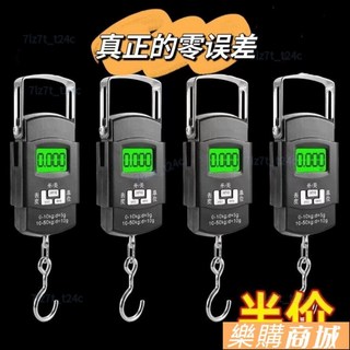 樂購 隨身行李秤 旅行秤 高精度手提電子秤 小型便攜式家用迷你精準快遞彈簧秤, 1個, 升級款高端機【全機防水】可稱75kg,活動最後一天僅剩99件【搶完為止】