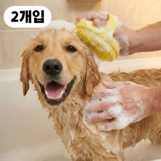 토글리 간편목욕 반려동물 샤워 브러쉬, 2개, 옐로우