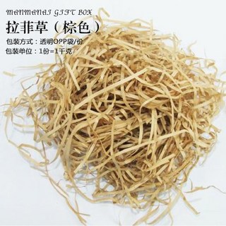 禮物盒 包裝盒 禮盒 提袋 紙盒 禮品盒 生日 情人節, 1個, 【拉菲草木頭色】約一盒份