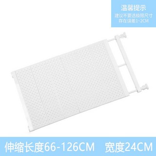 免釘伸縮置物架 衣櫃分層隔板 廚房浴室收納神器 桃園出貨, 寬24cm 長66-126cm白色, 1個