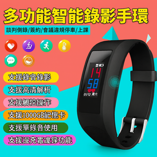 多功能智能錄影手環，高清錄音錄影，1000GB記憶卡，隱藏式按鈕，生活防水，運動監測, 黑色, 2, 藍芽