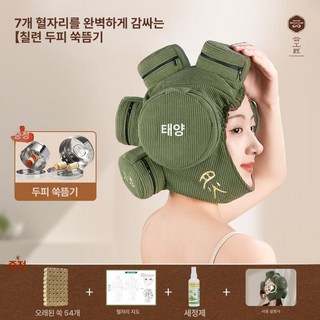 가정용 두피 쑥뜸 모자 헤드 두통 홈케어 헤드마사지기 머리 뜸, 대형 54개, 1개, 기본 색상