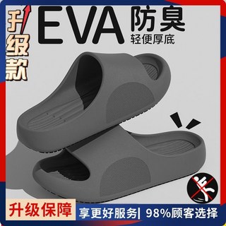 EVA 厚底拖鞋，輕便厚底、防臭、軟彈腳感, 深灰【舒適耐磨】,46-47