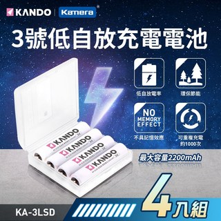 Kamera Kando 3號低自放充電電池 (4入) AA 鎳氫充電電池 可重複充電 環保節能, 1個, 4