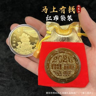 馬年2026開運金幣紅包 厚版招財錢母 馬到成功紀念幣布袋新年禮品, 1個, 卡通-馬上有錢實心幣+2026紅布袋
