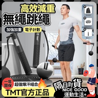 TMT負重鋼絲跳繩 健身專用計數跳繩 成人減肥運動燃脂 有繩無繩二合一, 1個, 黑色跳繩款,暗夜黑