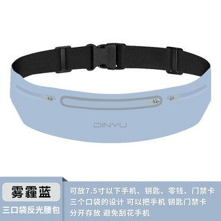 跑步手機腰包女戶外手機袋健身裝備隱形防水運動腰帶包男女通用, 霧霾藍, 1個