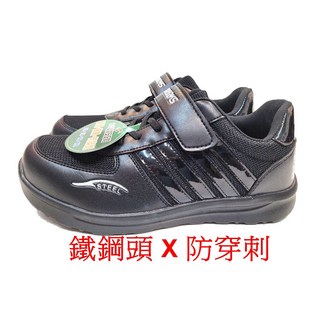 舒適CNS認證安全鞋，防穿刺鐵製鋼頭工作鞋，魔鬼氈黏帶勞保鞋，防鐵釘防滑透氣