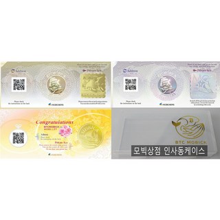 모빅상점 모빅종이지갑 필요한 상품으로 골라서 구매 가능! 비트코인 비트모빅 LTM 모테 보관용 종이지갑 / 금박긁개 금박가리개 스티커. 4차종이지갑 대형 케이스 선택가능