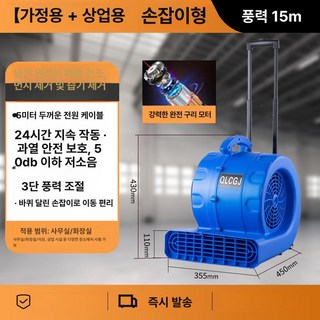 바닥열풍기 화장실건조기 카페트송풍기 욕실 카페트 건조기 취입 복도 바닥건조기, 15m 밀고 당기는 상업용 순동모터, 1개