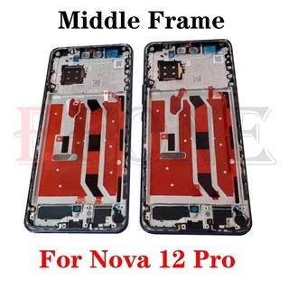 Huawei Nova 11 Ultra green 중간 프레임 이미지