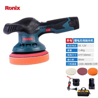 德國Ronix汽車拋光機充電式鋰電打蠟機插電兩用 多功能電鑽打蠟機 汽車美容首選, 【偏心款】三年質保 可開專票