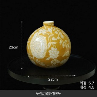 대형 달항아리 화병 꽃꽃이 백자 카페 수반 일본식, 리치 전환 신운 옐로우 10월 예약