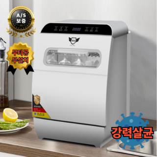 슬림워시 반짝반짝한 식기세척기 무설치 무타공 식세기 4~6인용식기세척기, 고객직접설치, W-1, 기본