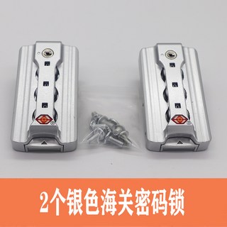 臺灣熱銷 行李箱密碼鎖零件 維修更換 旅行箱海關鎖 拉桿箱配件 皮箱通用式鎖釦