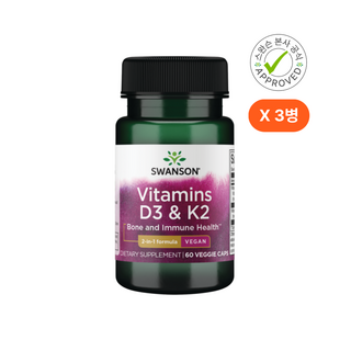 스완슨 비타민D3 & K2 베지 캡슐 60정, 3개