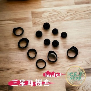 三星Galaxy Buds藍芽耳機套矽膠套耳塞套耳帽適用於小米 萬魔 ComfoBuds 森海塞爾, [三星bud+]耳機套[中款](黑色),一個(非一對), 1個