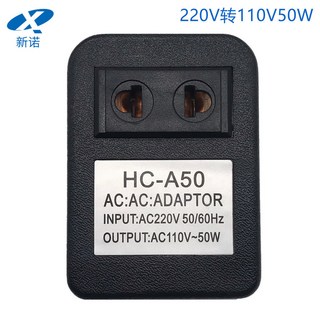 變壓器 220V轉110V/110V轉220V 電壓轉換器 300W 450W 製氧機適用, 1個, 220V轉110V50W