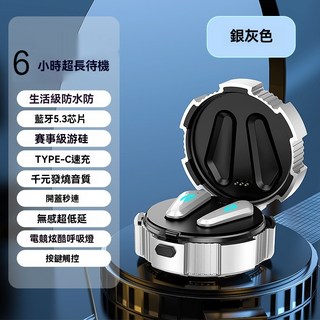 藍牙5.3芯片耳機，6小時續航，防水防塵，發燒音質，開蓋秒連，電競呼吸燈, 銀灰色, x35