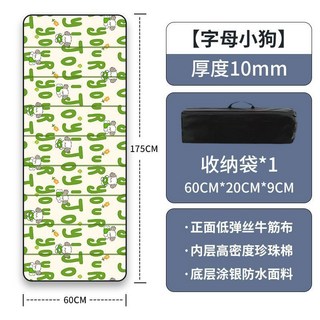 便攜卡通兒童午睡墊 可摺疊加厚防潮地墊, 字母小狗,165cm*60cm*2cm