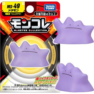 【HAHA小站】PC95666 正版 MS-49 百變怪 變身寶可夢 精靈寶可夢 Pokemon 寶可夢 公仔 玩具, 1個