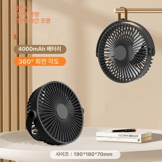 무선환풍기 가정용 휴대용 욕실송풍기 무선 배기팬, 추천 충전형 4000mAh 2단 3단
