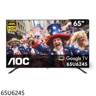 AOC 65U6245 65吋 4K HDR Google TV, 單純送貨商品, 壁掛式, 65