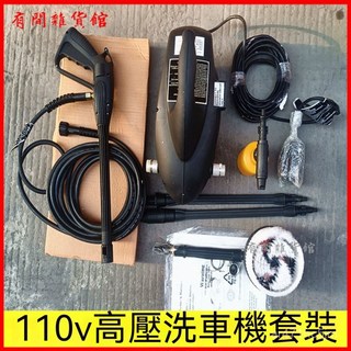 110V洗車機超高壓清洗槍器自吸大功率刷車泵便攜水泵 高壓馬達洗車機, 2800W,110v套洗車機套裝高配