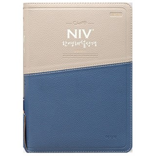 NIV 한영해설성경 개역개정 한영새찬송가 (대/합본/색인/지퍼) 영어 성경책, 투톤다크브라운
