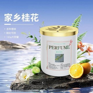 金色大楓葉香膏空氣清新劑，衛生間香薰持久留香，有效去除異味，190g, 1個, 家鄉桂花 150g