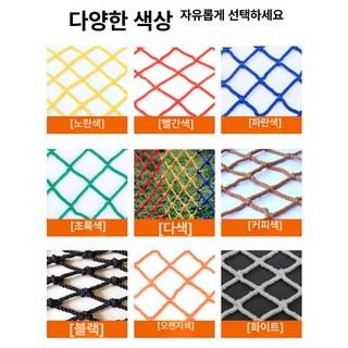 휀스 계단 그물망 놀이터 매듭없는 등산 울타리, 오렌지색, 1개