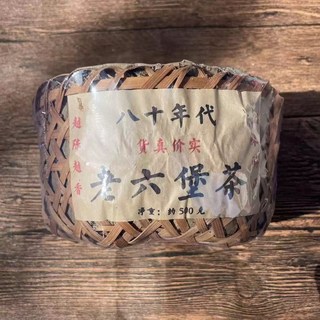 1980년대 광시 오주 육보차 특급 진년 노차 충시차 흑차 501g, 1개, 1개입