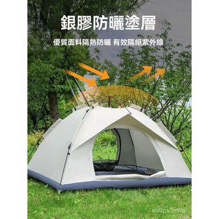 戶外帳篷 野營全自動速開帳篷 雙人沙灘露營折疊帳篷雙層簡易帳篷, 米白色兩門兩窗【200*150*125C,【單個帳篷】