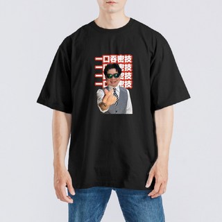 蔡醫師 一口吞密技 衣服 落肩 厚磅 寬版 T恤 白T 中性 大尺碼 文創 純棉 潮T 吸濕排汗衣 涼感衣
